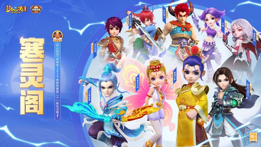 梦幻西游私服最新开区
